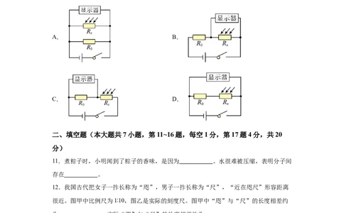 2025年江苏省连云港市中考物理试题_4.2015-2025年中考物理_4.2025各省市物理_江苏