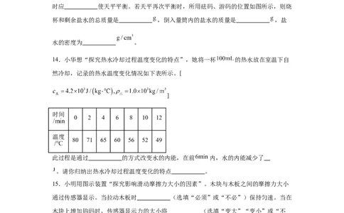 2025年江苏省连云港市中考物理试题_4.2015-2025年中考物理_4.2025各省市物理_江苏