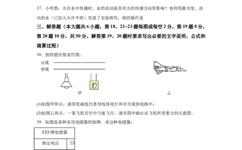 2025年江苏省连云港市中考物理试题_4.2015-2025年中考物理_4.2025各省市物理_江苏