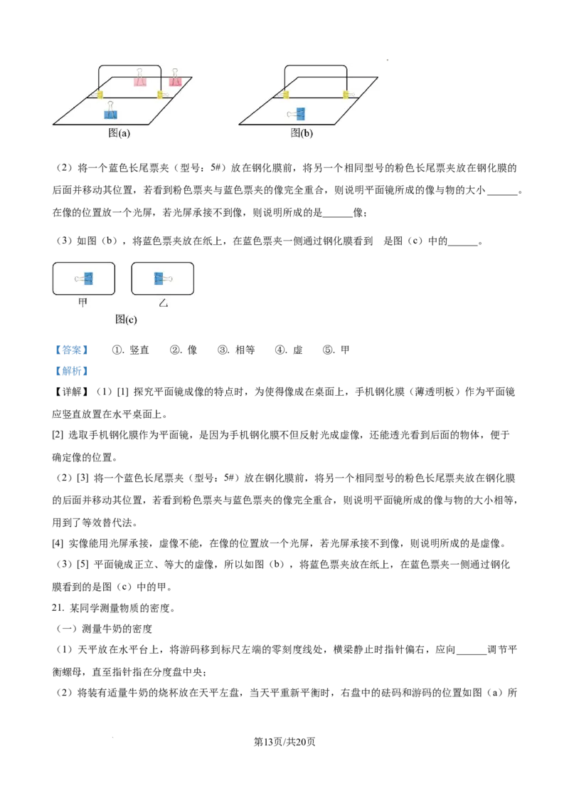 精品解析：2024年辽宁省中考物理试题（解析版）_4.2015-2025年中考物理_2.物理中考真题2015-2024年_2024中考物理真题_精品解析：2024年辽宁省中考物理试题