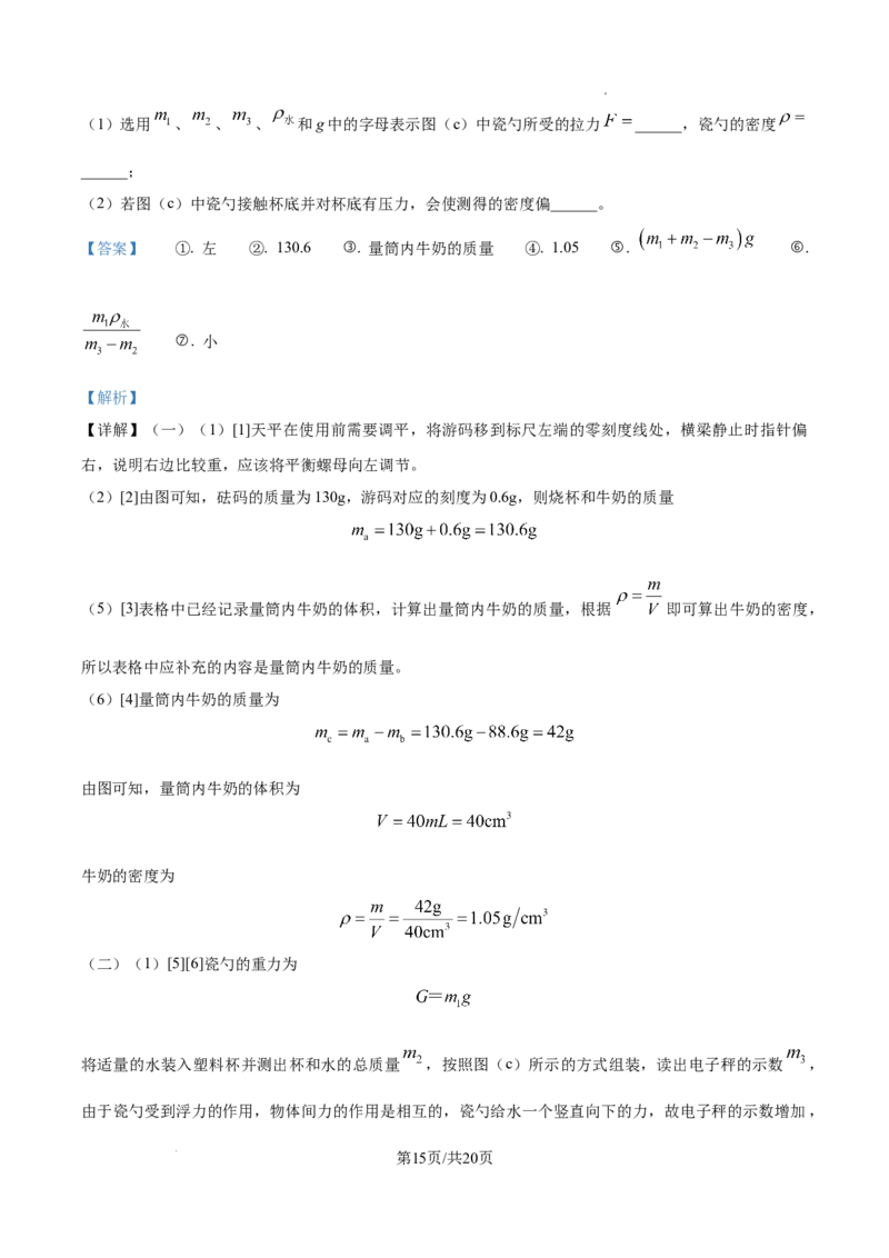 精品解析：2024年辽宁省中考物理试题（解析版）_4.2015-2025年中考物理_2.物理中考真题2015-2024年_2024中考物理真题_精品解析：2024年辽宁省中考物理试题
