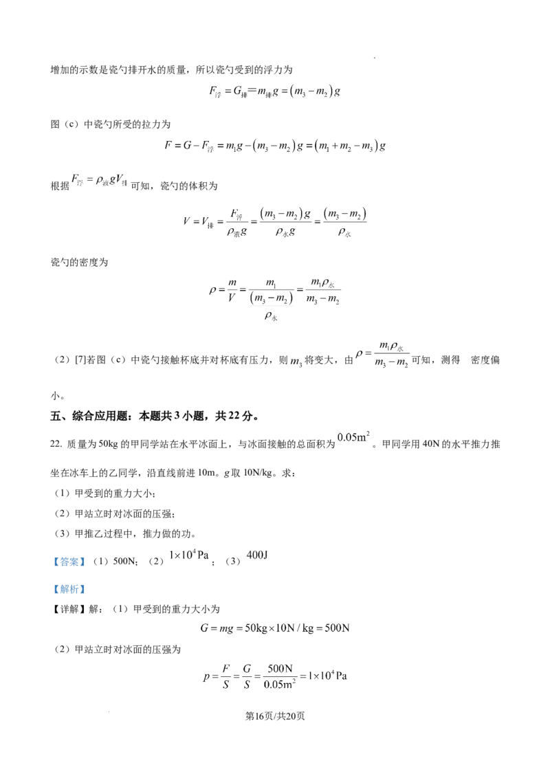 精品解析：2024年辽宁省中考物理试题（解析版）_4.2015-2025年中考物理_2.物理中考真题2015-2024年_2024中考物理真题_精品解析：2024年辽宁省中考物理试题