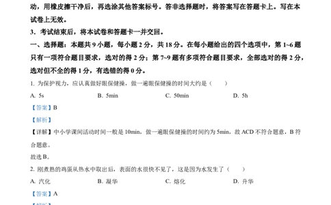精品解析：2024年辽宁省中考物理试题（解析版）_4.2015-2025年中考物理_2.物理中考真题2015-2024年_2024中考物理真题_精品解析：2024年辽宁省中考物理试题