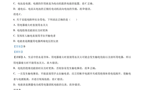 精品解析：2024年辽宁省中考物理试题（解析版）_4.2015-2025年中考物理_2.物理中考真题2015-2024年_2024中考物理真题_精品解析：2024年辽宁省中考物理试题