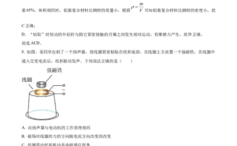 精品解析：2024年辽宁省中考物理试题（解析版）_4.2015-2025年中考物理_2.物理中考真题2015-2024年_2024中考物理真题_精品解析：2024年辽宁省中考物理试题