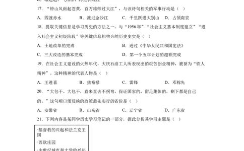 2025年黑龙江省齐齐哈尔市中考历史真题-A4答案卷尾_6.2015-2025年中考历史_6.2025各省市历史_黑龙江
