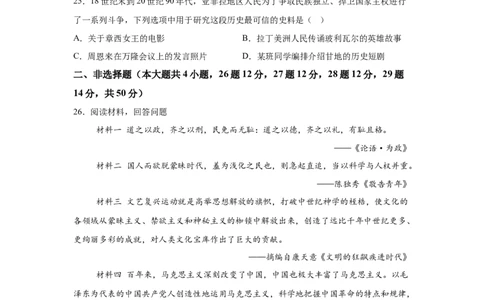 2025年黑龙江省齐齐哈尔市中考历史真题-A4答案卷尾_6.2015-2025年中考历史_6.2025各省市历史_黑龙江
