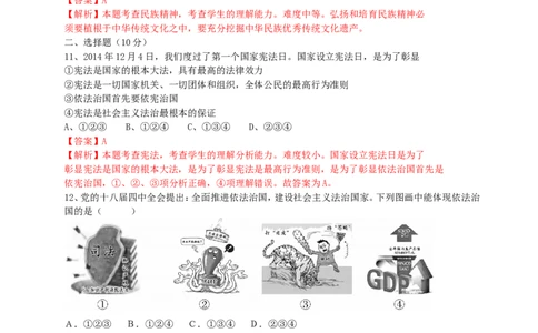 山东省荷泽市2015年中考政治真题试题（含解析）_7.2015-2025年中考道法_2.政治中考真题2015-2024年_2015年全国中考政治113份