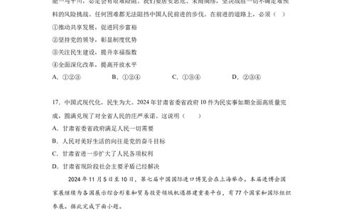 2025年甘肃省平凉市中考道德与法治真题-A4答案卷尾_7.2015-2025年中考道法_7.2025各省市道法_甘肃