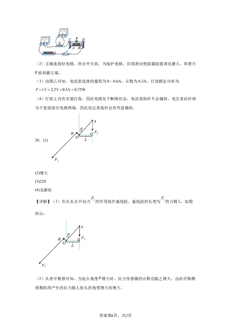 2025年湖南省中考物理真题_4.2015-2025年中考物理_4.2025各省市物理_湖南