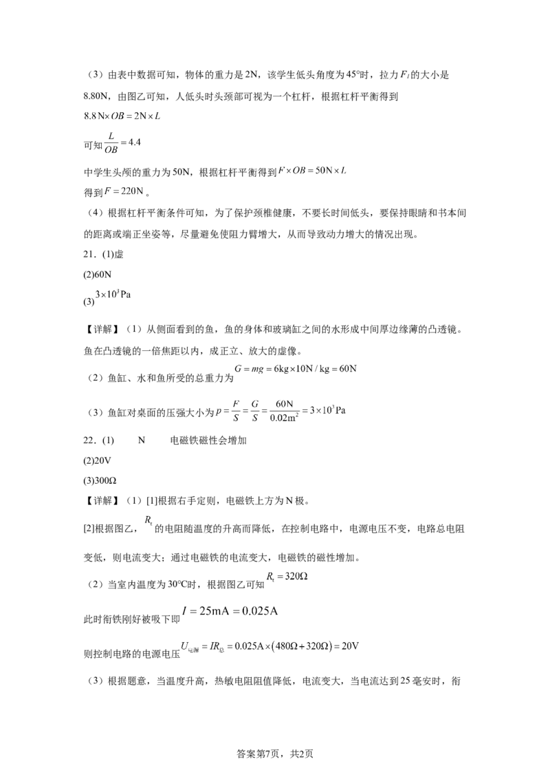 2025年湖南省中考物理真题_4.2015-2025年中考物理_4.2025各省市物理_湖南