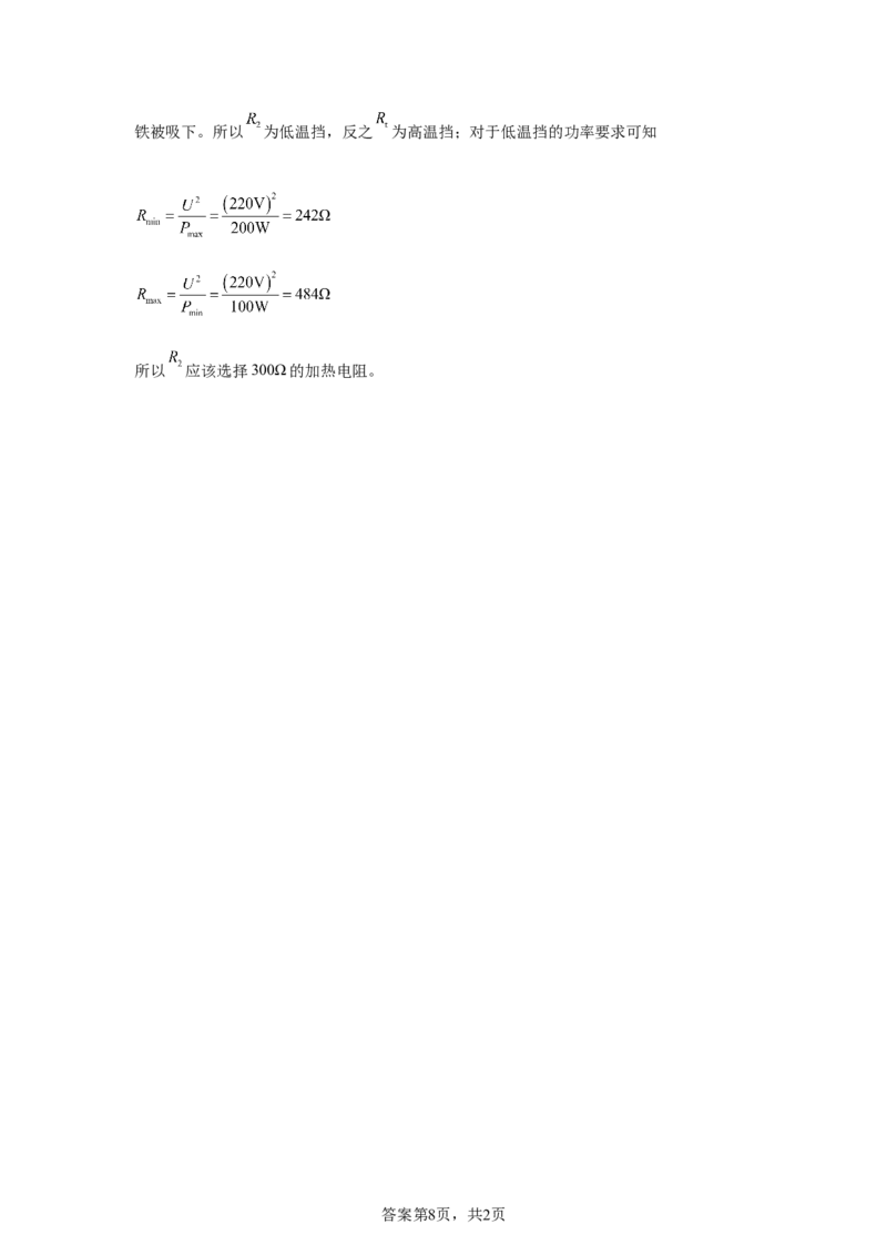 2025年湖南省中考物理真题_4.2015-2025年中考物理_4.2025各省市物理_湖南