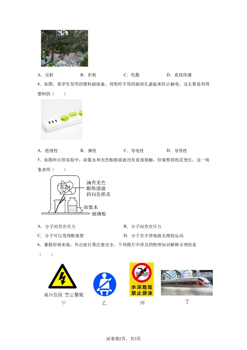 2025年湖南省中考物理真题_4.2015-2025年中考物理_4.2025各省市物理_湖南