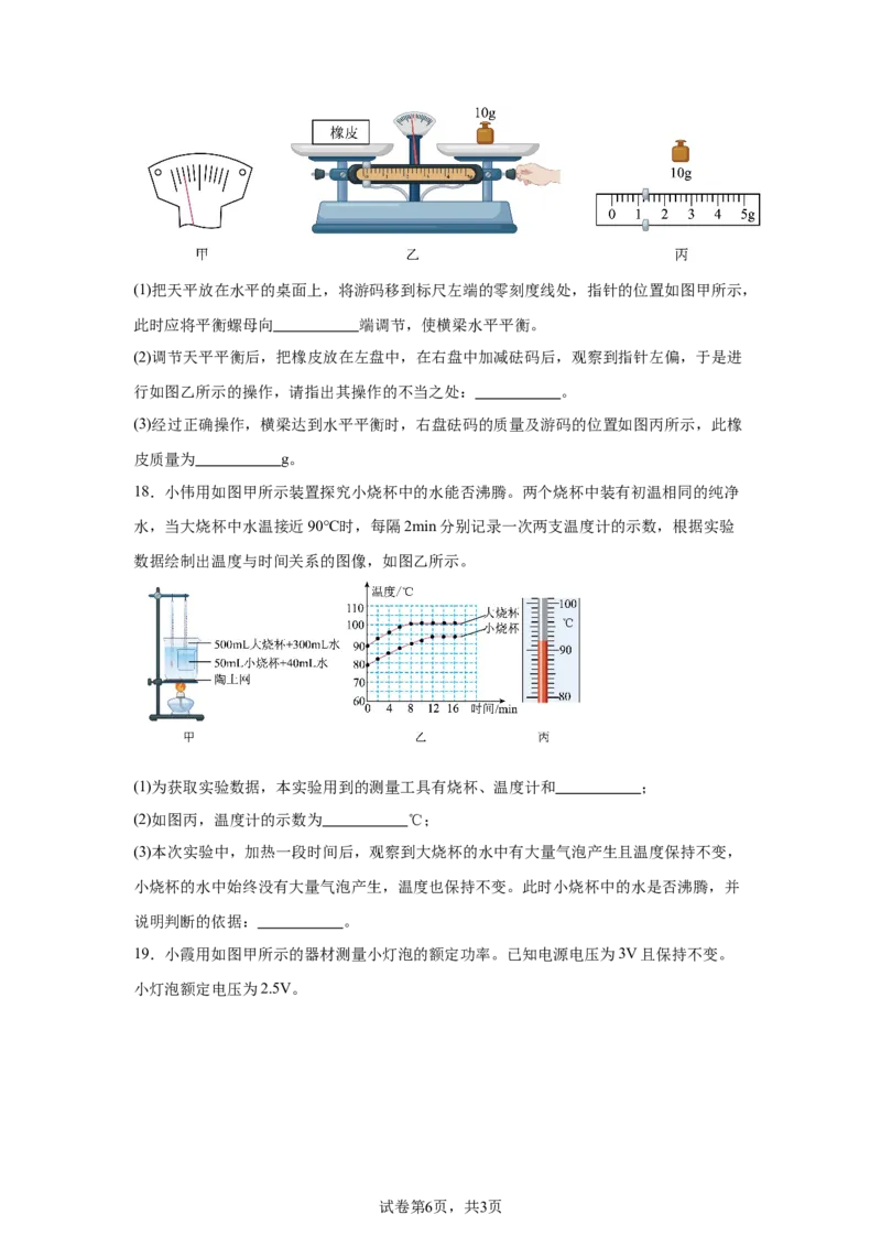 2025年湖南省中考物理真题_4.2015-2025年中考物理_4.2025各省市物理_湖南