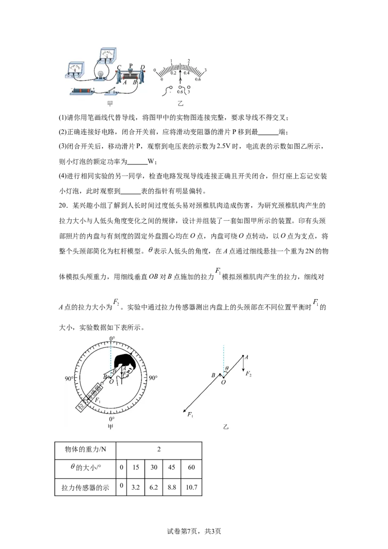 2025年湖南省中考物理真题_4.2015-2025年中考物理_4.2025各省市物理_湖南