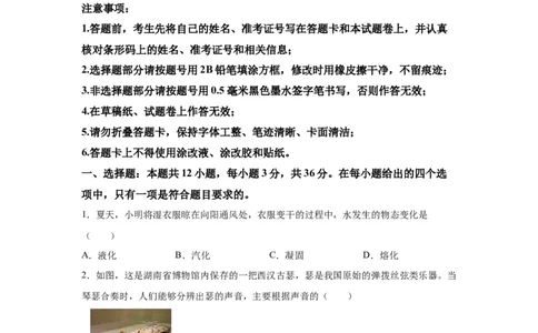 2025年湖南省中考物理真题_4.2015-2025年中考物理_4.2025各省市物理_湖南