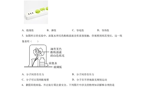 2025年湖南省中考物理真题_4.2015-2025年中考物理_4.2025各省市物理_湖南
