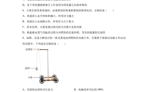 2025年湖南省中考物理真题_4.2015-2025年中考物理_4.2025各省市物理_湖南