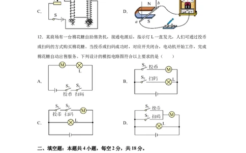 2025年湖南省中考物理真题_4.2015-2025年中考物理_4.2025各省市物理_湖南