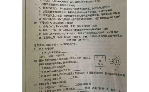 吉林省长春市2015年中考化学真题试题（扫描版，含答案）_5.2015-2025年中考化学_2.化学中考真题2015-2024年_2015中考真题卷（162份）