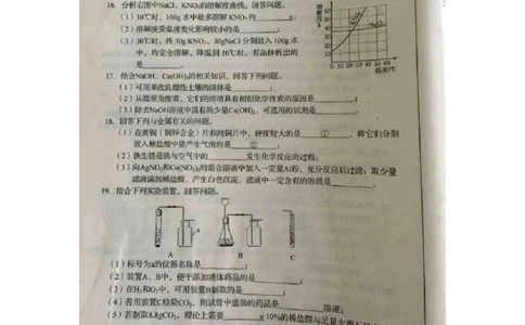吉林省长春市2015年中考化学真题试题（扫描版，含答案）_5.2015-2025年中考化学_2.化学中考真题2015-2024年_2015中考真题卷（162份）
