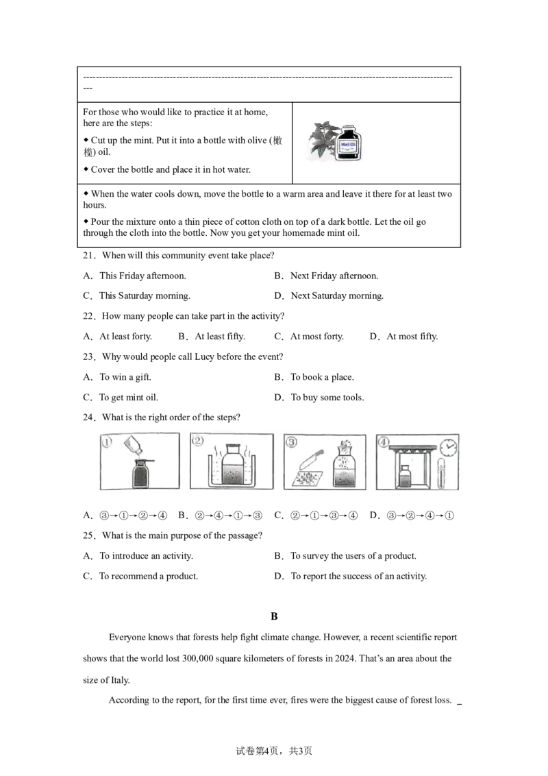2025年广东省中考英语真题-A4答案卷尾_3.2015-2025年中考英语_1.2025各省市英语_3.2025各省市英语_广东