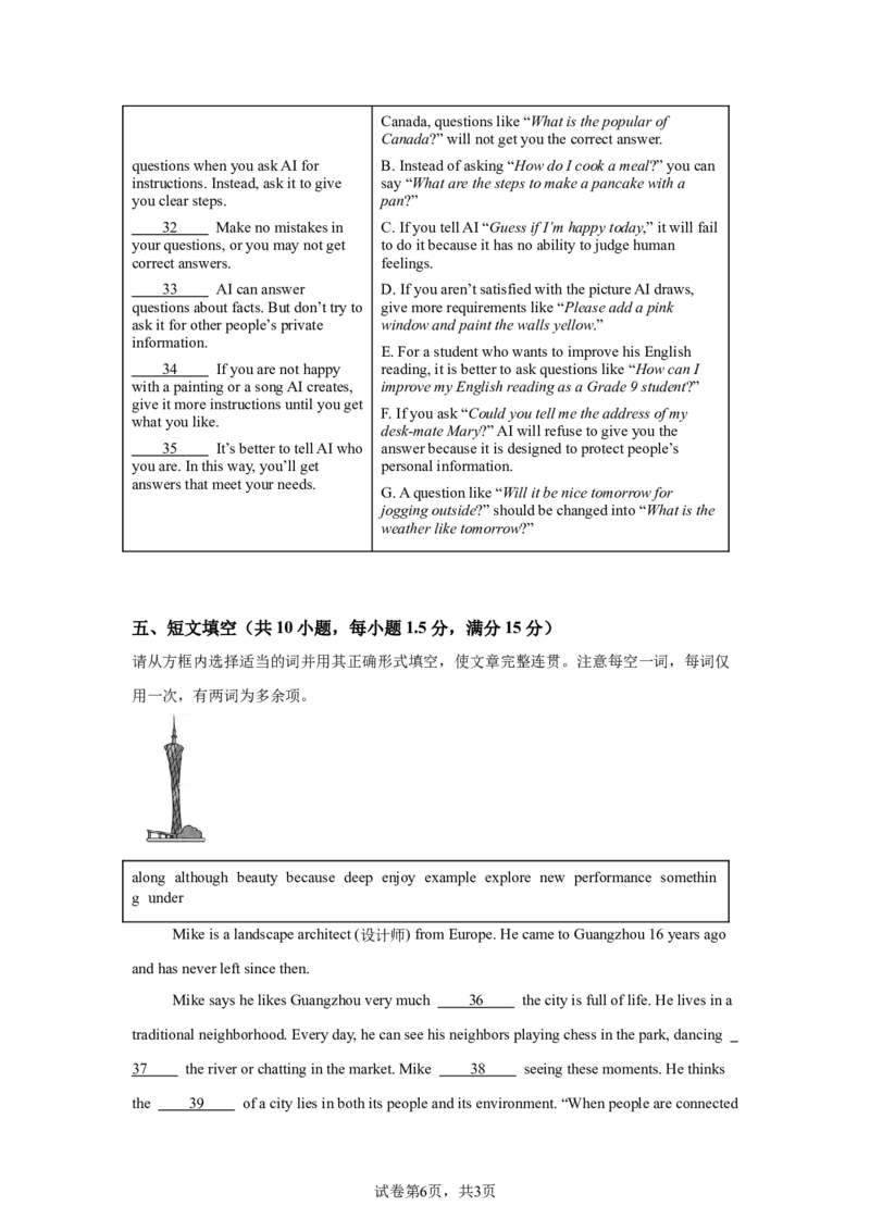 2025年广东省中考英语真题-A4答案卷尾_3.2015-2025年中考英语_1.2025各省市英语_3.2025各省市英语_广东