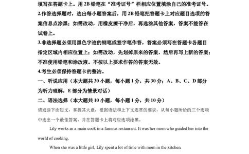 2025年广东省中考英语真题-A4答案卷尾_3.2015-2025年中考英语_1.2025各省市英语_3.2025各省市英语_广东