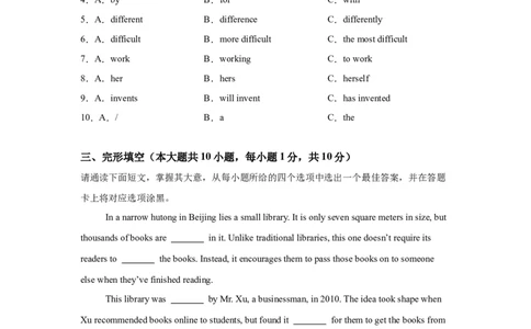 2025年广东省中考英语真题-A4答案卷尾_3.2015-2025年中考英语_1.2025各省市英语_3.2025各省市英语_广东