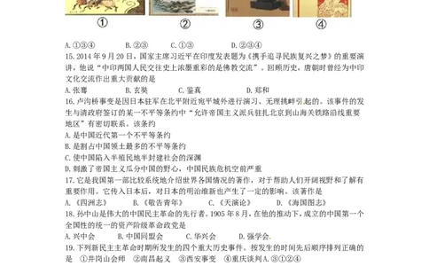 湖北省恩施州2015年中考历史真题试题（含答案）_6.2015-2025年中考历史_2.历史中考真题2015-2024年_2015年全国中考历史99份
