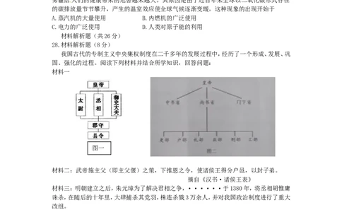 湖北省恩施州2015年中考历史真题试题（含答案）_6.2015-2025年中考历史_2.历史中考真题2015-2024年_2015年全国中考历史99份
