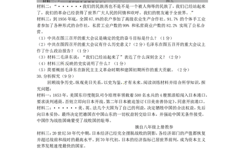 湖北省恩施州2015年中考历史真题试题（含答案）_6.2015-2025年中考历史_2.历史中考真题2015-2024年_2015年全国中考历史99份