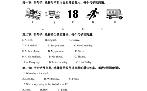 2025年甘肃省天水市中考英语真题_3.2015-2025年中考英语_1.2025各省市英语_3.2025各省市英语_甘肃