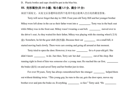 2025年甘肃省天水市中考英语真题_3.2015-2025年中考英语_1.2025各省市英语_3.2025各省市英语_甘肃