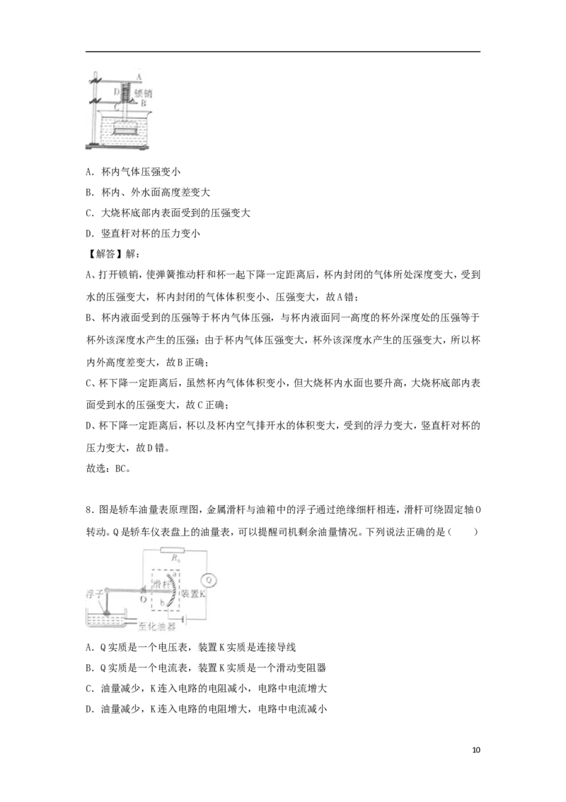 四川省宜宾市2018年中考物理真题试题（含解析）_4.2015-2025年中考物理_2.物理中考真题2015-2024年_2018年中考物理真题223份