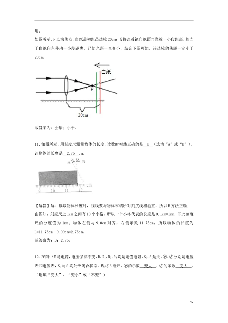 四川省宜宾市2018年中考物理真题试题（含解析）_4.2015-2025年中考物理_2.物理中考真题2015-2024年_2018年中考物理真题223份
