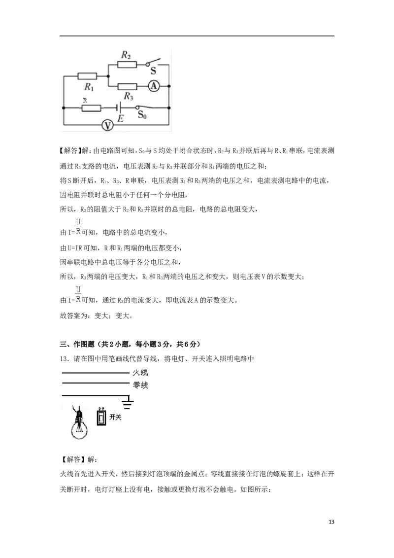 四川省宜宾市2018年中考物理真题试题（含解析）_4.2015-2025年中考物理_2.物理中考真题2015-2024年_2018年中考物理真题223份