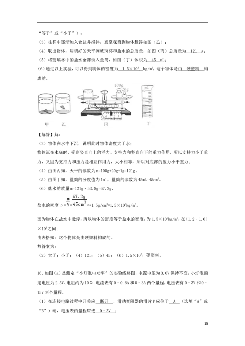 四川省宜宾市2018年中考物理真题试题（含解析）_4.2015-2025年中考物理_2.物理中考真题2015-2024年_2018年中考物理真题223份
