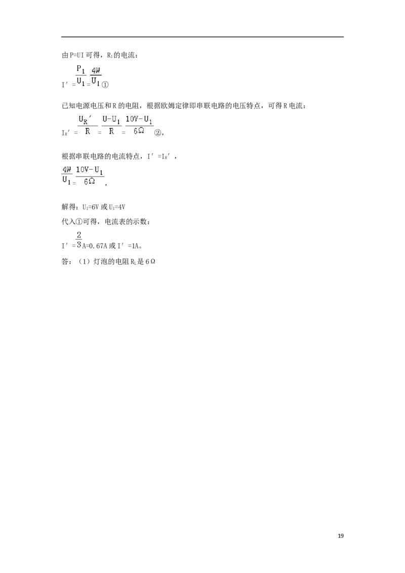 四川省宜宾市2018年中考物理真题试题（含解析）_4.2015-2025年中考物理_2.物理中考真题2015-2024年_2018年中考物理真题223份