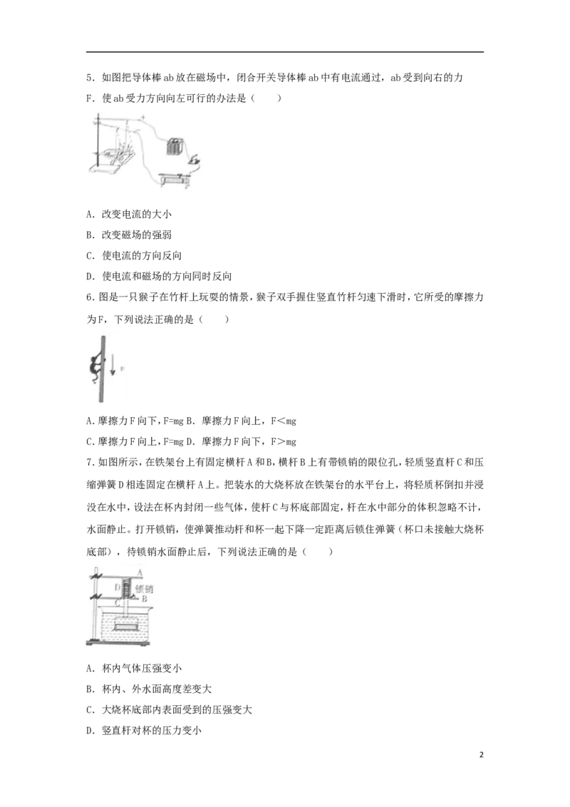 四川省宜宾市2018年中考物理真题试题（含解析）_4.2015-2025年中考物理_2.物理中考真题2015-2024年_2018年中考物理真题223份