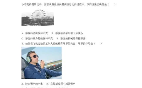 四川省宜宾市2018年中考物理真题试题（含解析）_4.2015-2025年中考物理_2.物理中考真题2015-2024年_2018年中考物理真题223份