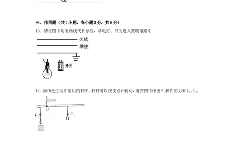 四川省宜宾市2018年中考物理真题试题（含解析）_4.2015-2025年中考物理_2.物理中考真题2015-2024年_2018年中考物理真题223份