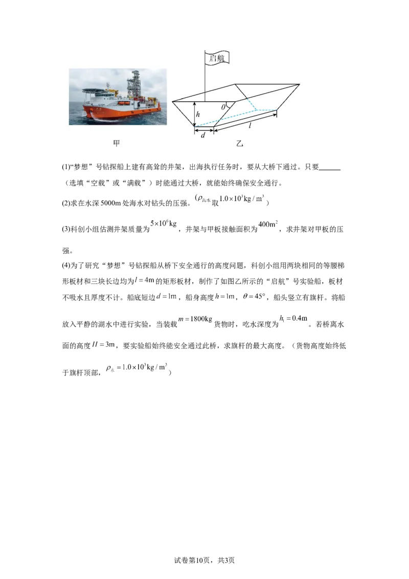 2025年云南省中考物理试题_4.2015-2025年中考物理_4.2025各省市物理_云南