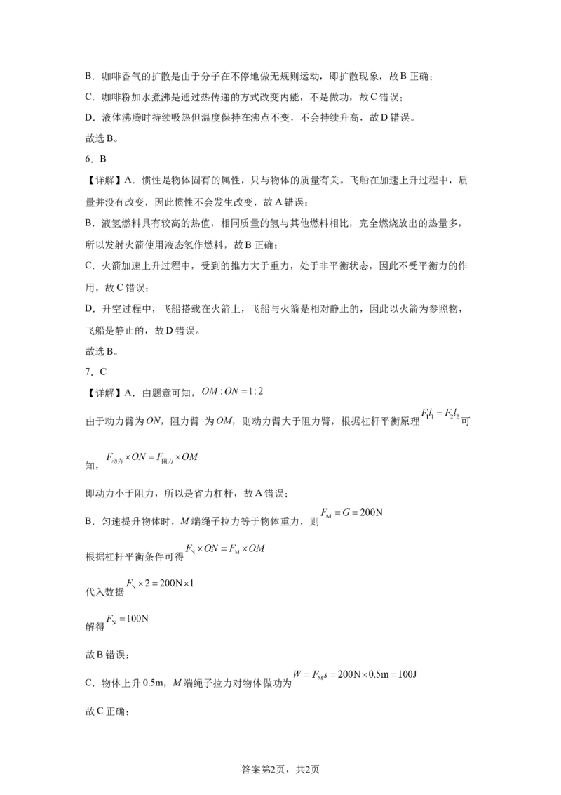 2025年云南省中考物理试题_4.2015-2025年中考物理_4.2025各省市物理_云南