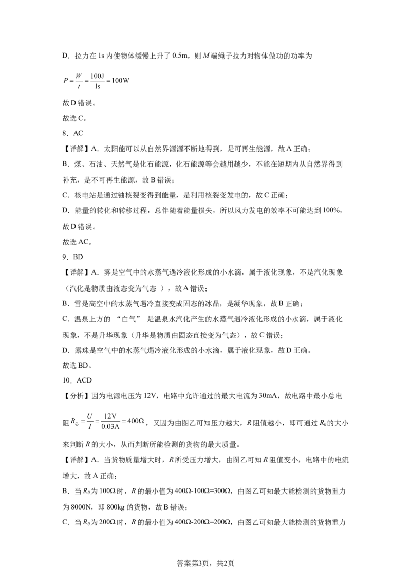 2025年云南省中考物理试题_4.2015-2025年中考物理_4.2025各省市物理_云南