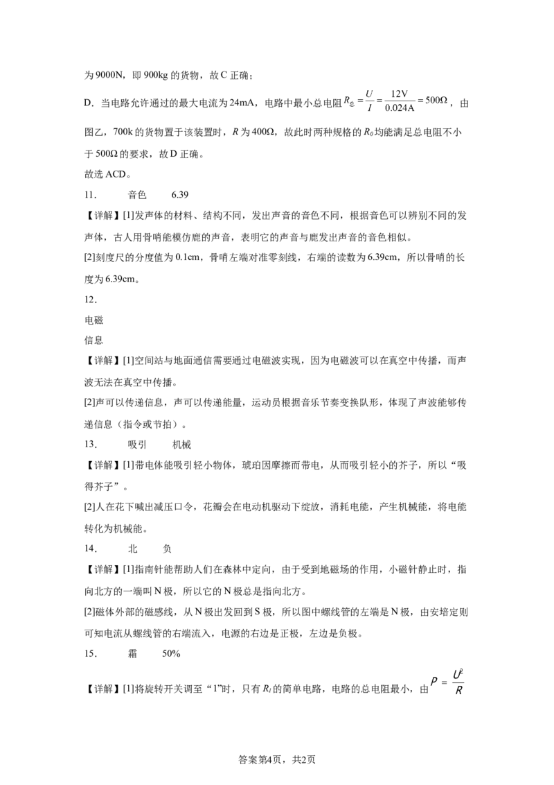 2025年云南省中考物理试题_4.2015-2025年中考物理_4.2025各省市物理_云南