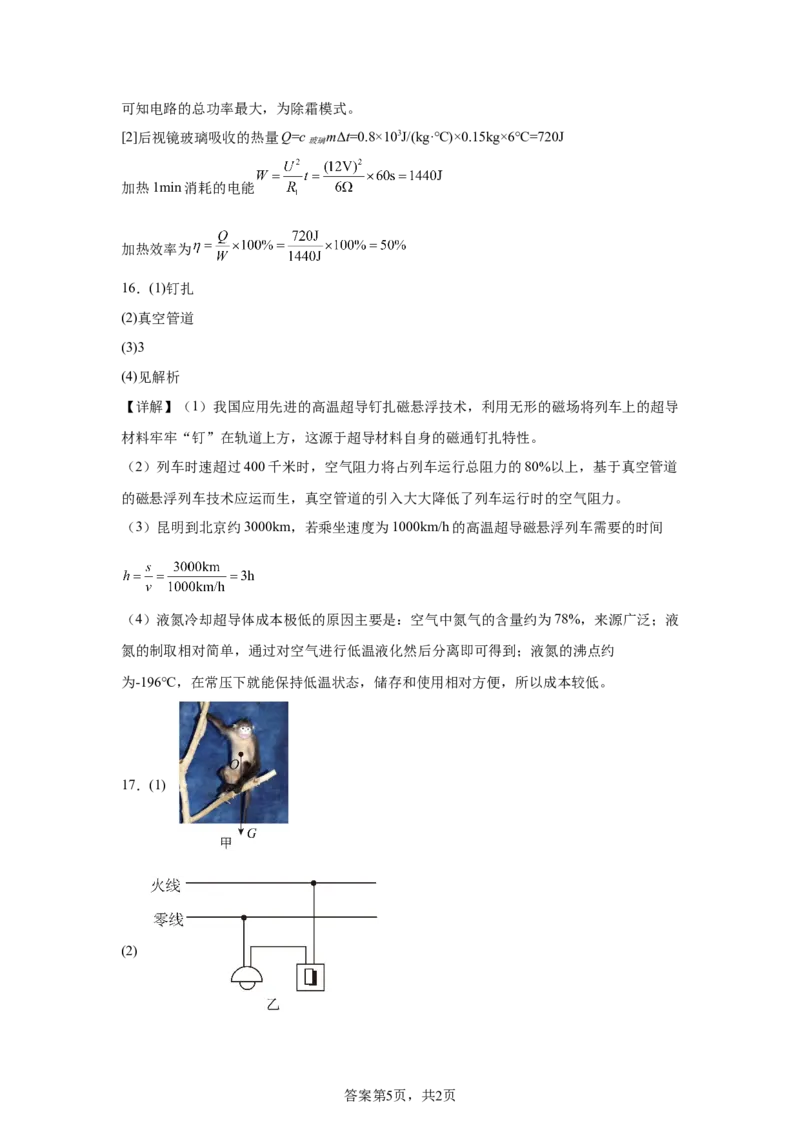 2025年云南省中考物理试题_4.2015-2025年中考物理_4.2025各省市物理_云南