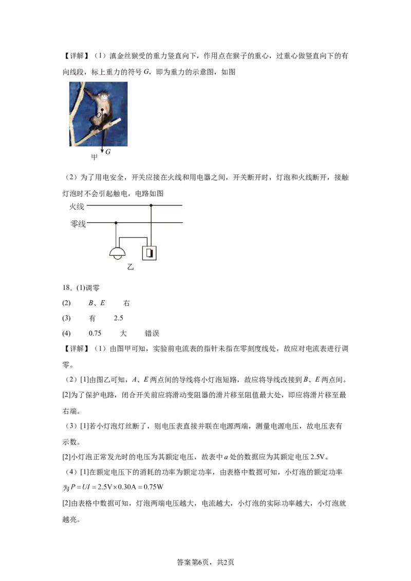 2025年云南省中考物理试题_4.2015-2025年中考物理_4.2025各省市物理_云南