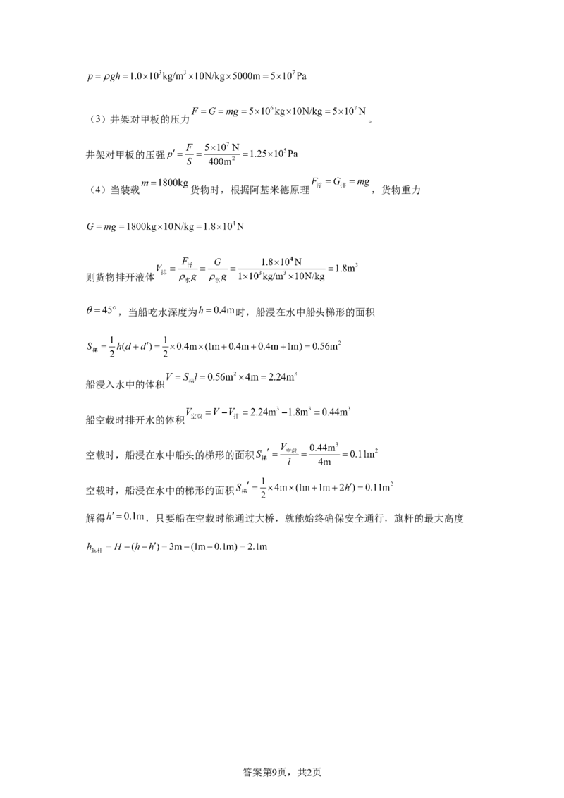 2025年云南省中考物理试题_4.2015-2025年中考物理_4.2025各省市物理_云南