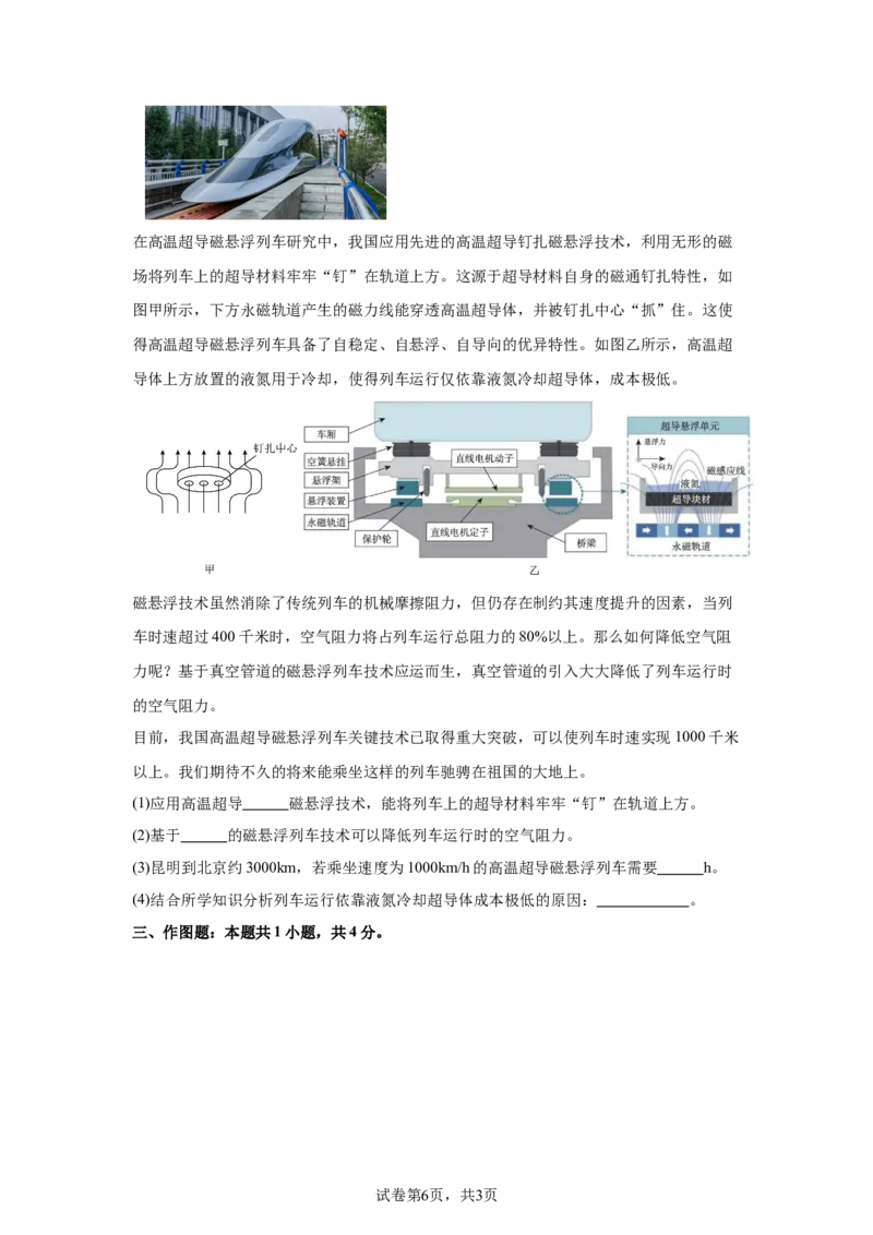 2025年云南省中考物理试题_4.2015-2025年中考物理_4.2025各省市物理_云南